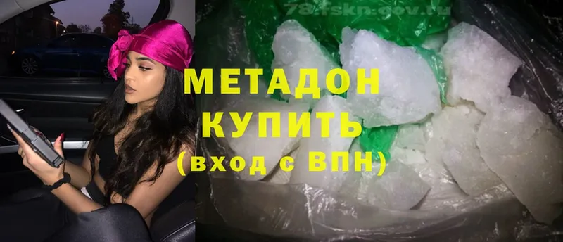 МЕТАДОН methadone  закладки  дарк нет официальный сайт  Дрезна 